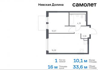 Продажа 1-комнатной квартиры, 33.6 м2, Ленинградская область, жилой комплекс Невская Долина, к1.2