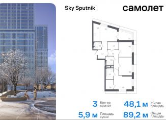 Продаю 3-комнатную квартиру, 89.2 м2, Красногорск, жилой комплекс Спутник, 20