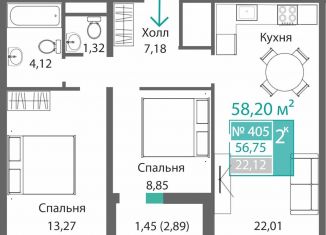Продается 2-комнатная квартира, 58.2 м2, Симферополь
