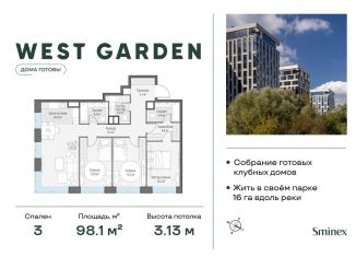 Продается трехкомнатная квартира, 98.1 м2, Москва, проспект Генерала Дорохова, 39к2М