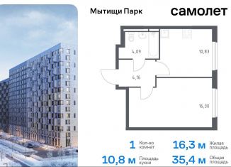 Продается 1-ком. квартира, 35.4 м2, Мытищи, ЖК Мытищи Парк