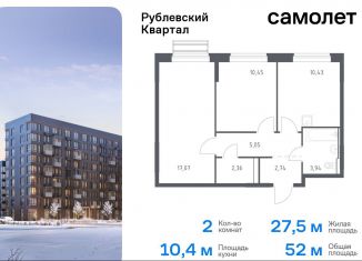 Продажа 2-комнатной квартиры, 52 м2, село Лайково