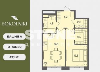 Продам однокомнатную квартиру, 47.1 м2, Москва, улица Матросская Тишина, 1Ас71, метро Электрозаводская