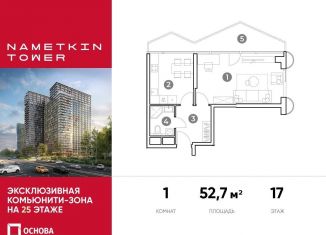 Продам 1-ком. квартиру, 52.7 м2, Москва, метро Калужская, улица Намёткина, 10А