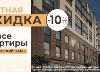 Однокомнатная квартира на продажу, 41.1 м2, Калининградская область, улица Александра Невского, 194