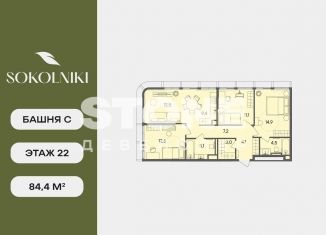 Продается 3-ком. квартира, 84.4 м2, Москва, улица Матросская Тишина, 1Ас71, метро Электрозаводская