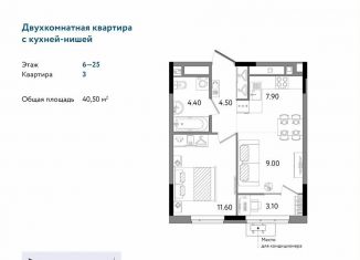 2-ком. квартира на продажу, 40.5 м2, Ижевск