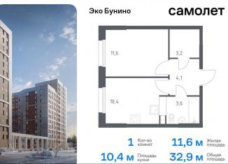 Продажа однокомнатной квартиры, 32.9 м2, деревня Столбово, жилой комплекс Эко Бунино, 15