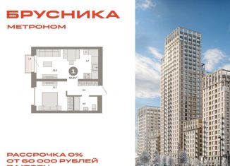 Продажа 1-ком. квартиры, 42.3 м2, Москва, станция Бульвар Рокоссовского, Тагильская улица, 6/5