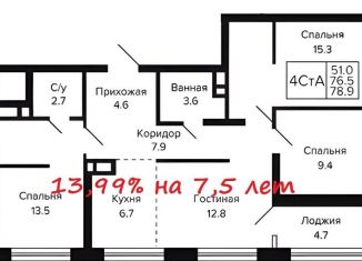 Продаю четырехкомнатную квартиру, 78.9 м2, Новосибирск, Красносельская улица, метро Золотая Нива