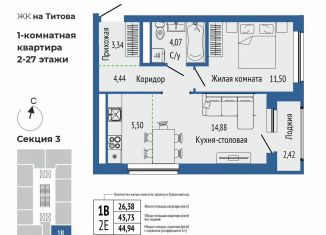 Двухкомнатная квартира на продажу, 44.9 м2, Екатеринбург, Чкаловский район