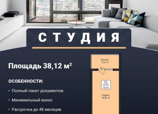 Продажа квартиры студии, 38.5 м2, Махачкала, Благородная улица, 17