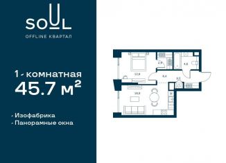 Продается 1-комнатная квартира, 45.7 м2, Москва, САО, Часовая улица, 30с2