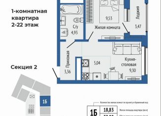 Продажа 2-ком. квартиры, 34.8 м2, Екатеринбург, метро Чкаловская