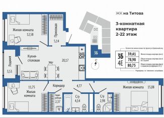 Продается 3-ком. квартира, 80.8 м2, Свердловская область