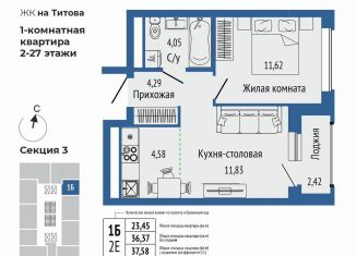 Продаю 2-ком. квартиру, 37.6 м2, Екатеринбург, Чкаловский район