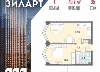 Продается 1-ком. квартира, 40.7 м2, Москва, Даниловский район, жилой комплекс Зиларт, 21/22