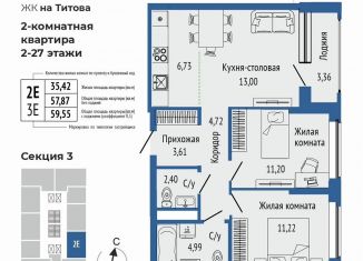 Продаю 3-комнатную квартиру, 59.6 м2, Свердловская область