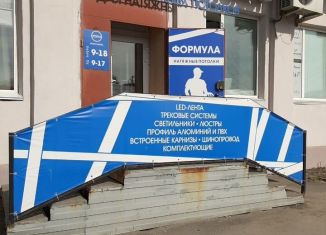 Продаю торговую площадь, 116.6 м2, Курганская область, улица Некрасова, 15Ас3