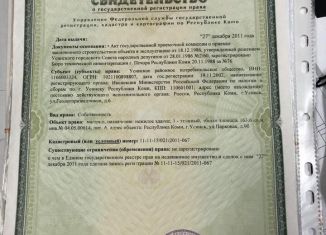 Продается торговая площадь, 160 м2, Коми, Парковая улица, 8