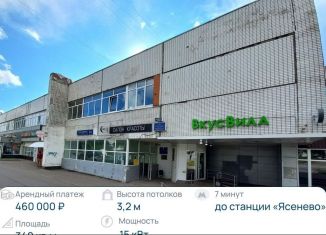 Сдача в аренду помещения свободного назначения, 340 м2, Москва, улица Паустовского, 2/34, район Ясенево