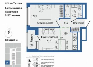 Продам двухкомнатную квартиру, 37.2 м2, Екатеринбург, метро Чкаловская