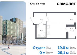 Продам квартиру студию, 29.1 м2, Ленинградская область, улица Первых, 8к1