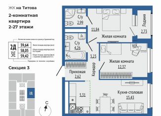 Продажа 3-ком. квартиры, 59.4 м2, Свердловская область