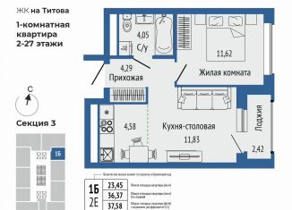 Продажа 2-ком. квартиры, 37.6 м2, Екатеринбург, Чкаловский район