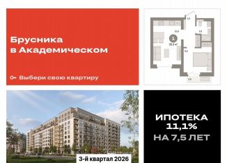 Продаю 1-комнатную квартиру, 36.4 м2, Свердловская область