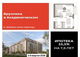 Продам квартиру студию, 33 м2, Свердловская область