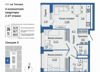 Продаю трехкомнатную квартиру, 60.6 м2, Свердловская область