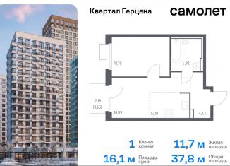 Продается 1-ком. квартира, 37.8 м2, Москва, жилой комплекс Квартал Герцена, к1