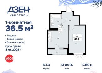 Продам однокомнатную квартиру, 36.5 м2, ДСК Актер, ДСК Актер, 6с1