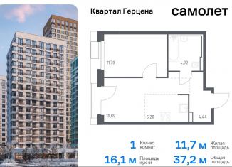 Продаю однокомнатную квартиру, 37.2 м2, Москва, жилой комплекс Квартал Герцена, к1