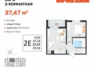 Продажа 2-ком. квартиры, 37.5 м2, Ульяновск, жилой комплекс Оригами, 4