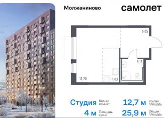 Продам квартиру студию, 25.9 м2, Москва, жилой комплекс Молжаниново, к4, САО