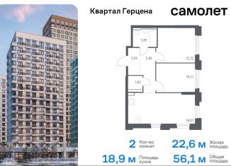 Продается 2-ком. квартира, 56.1 м2, Москва, жилой комплекс Квартал Герцена, к2, метро Зябликово