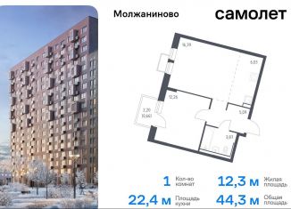 Продается 1-ком. квартира, 44.3 м2, Москва, жилой комплекс Молжаниново, к5