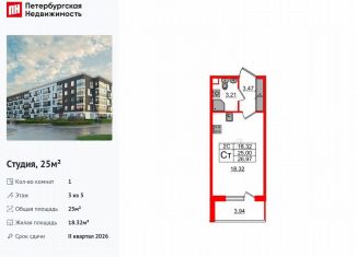 Продаю квартиру студию, 25 м2, Санкт-Петербург, метро Звёздная