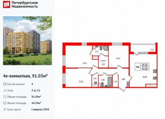 Продается 3-комнатная квартира, 91 м2, Санкт-Петербург, Приморский район