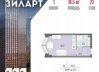 Квартира на продажу студия, 18.5 м2, Москва, жилой комплекс Зиларт, 21/22, метро Тульская