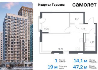 Продаю 1-ком. квартиру, 47.2 м2, Москва, жилой комплекс Квартал Герцена, к2, метро Зябликово