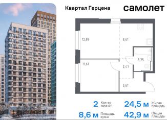 Продам 2-ком. квартиру, 42.9 м2, Москва, жилой комплекс Квартал Герцена, к2, метро Зябликово