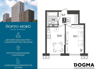 Продам 1-ком. квартиру, 36.2 м2, Краснодарский край