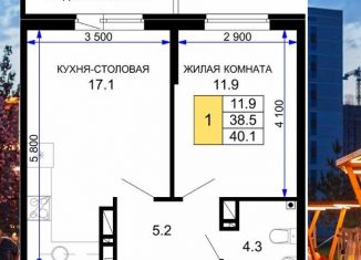 Продажа 1-ком. квартиры, 40.3 м2, Краснодарский край, улица Лётчика Позднякова, 2к8