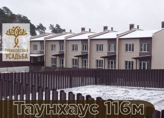 Продам таунхаус, 116 м2, село Тулиновка, Счастливая улица, 5