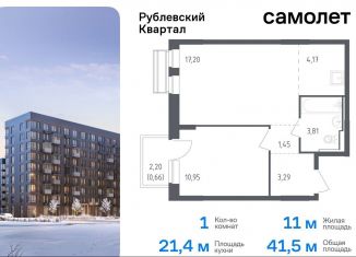 Продается 1-ком. квартира, 41.5 м2, село Лайково