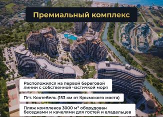 Продам квартиру студию, 29 м2, поселок городского типа Коктебель