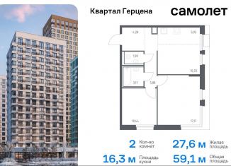 Продажа 2-комнатной квартиры, 59.1 м2, Москва, жилой комплекс Квартал Герцена, к1, метро Зябликово